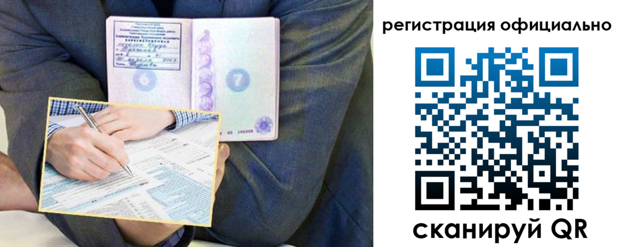 временная регистрация законно в Суровикино