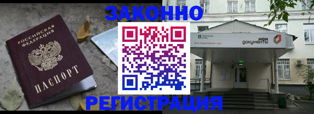 временная прописка в Суровикино