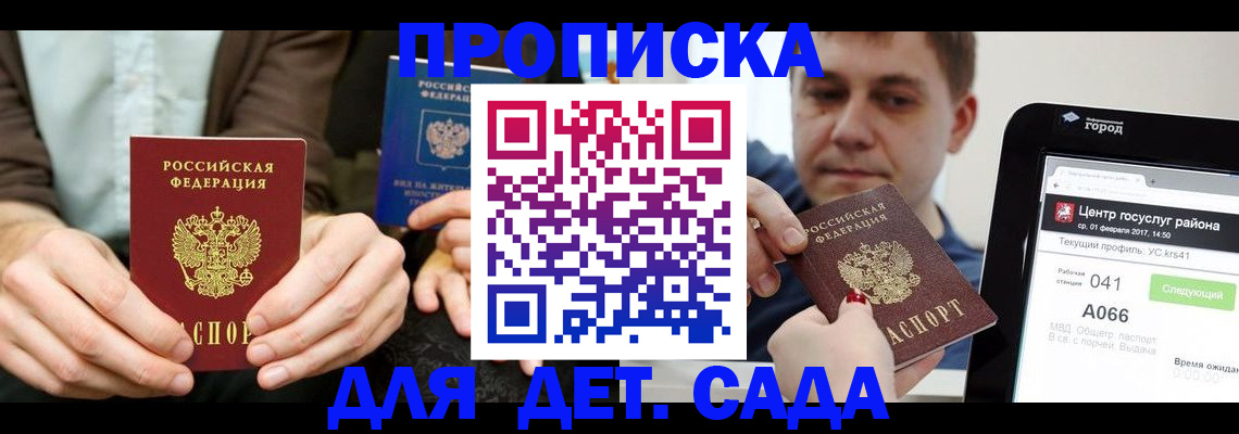 временная регистрация госуслуги в Суровикино