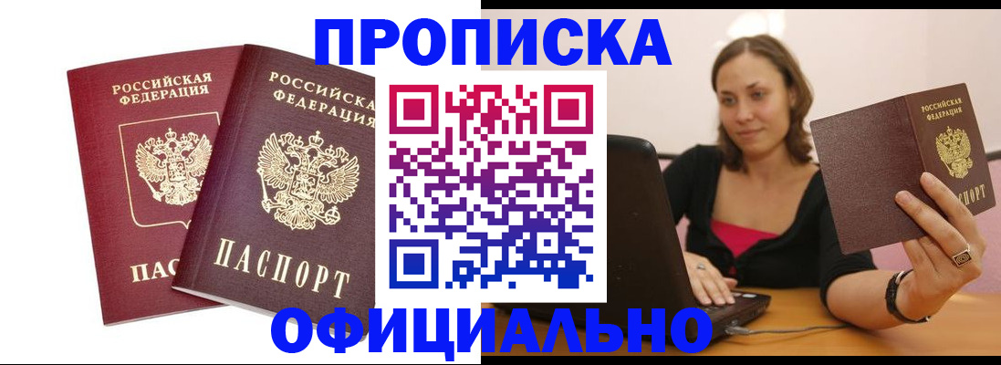 временная регистрация для школы в Суровикино