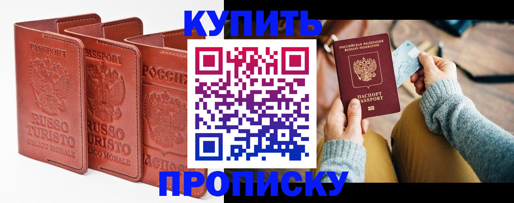 временная регистрация адрес в Суровикино