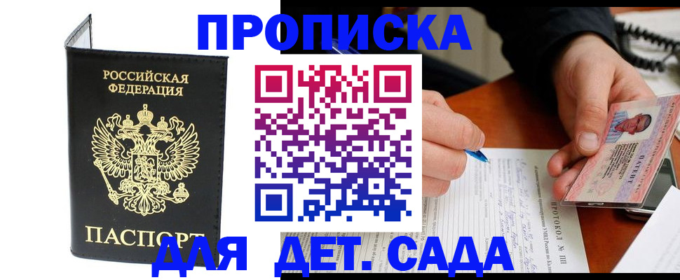 прописка от собственника в Суровикино