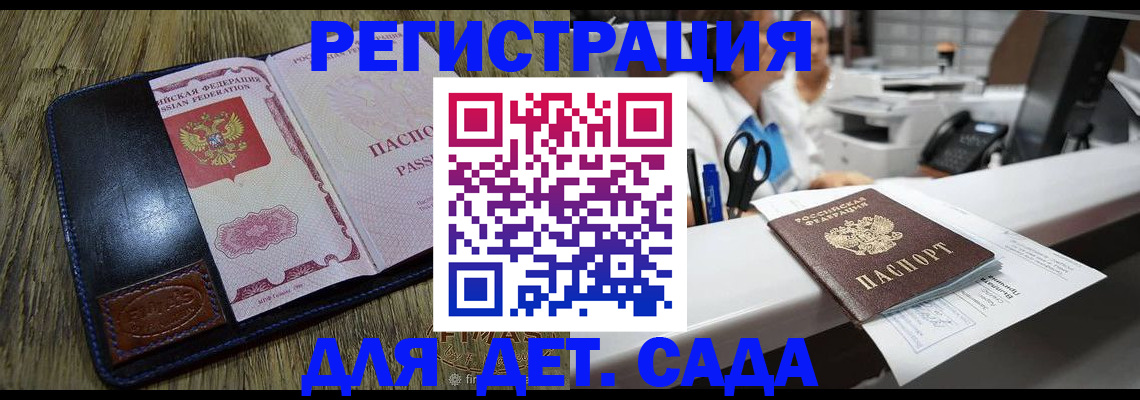 прописка законно в Суровикино